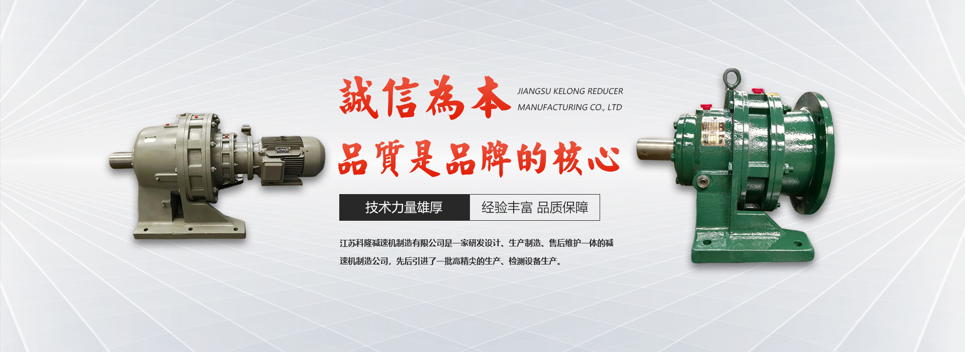 科隆減速機
